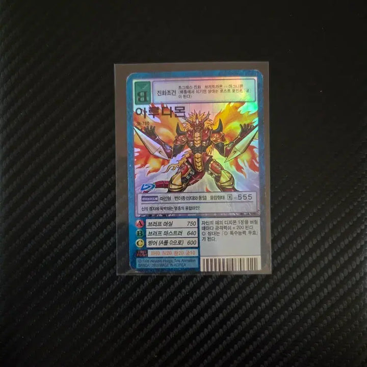 [BUNJANG] Digimon Arudamon Card / 구 디지몬카드 아루다몬
