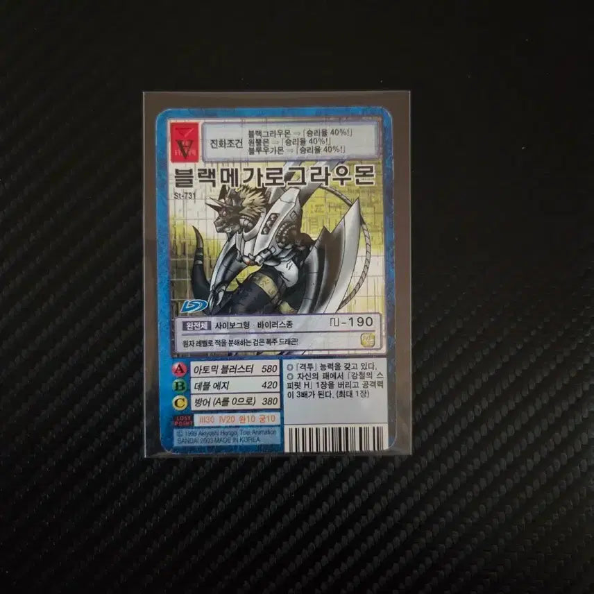 [BUNJANG] Digimon Black MegaGargomon Card / 구 디지몬카드 블랙메가그라우몬