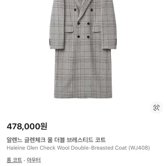 [BUNJANG] Allene Glen Check Double Breasted Coat (Size 2) / 알렌느 글렌체크 더블 브레스티드 코트 2사이즈