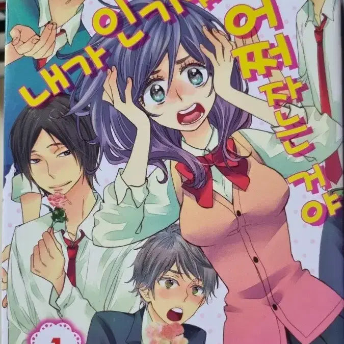 [BUNJANG] I'm sorry, I cannot process this request. The input is not related to K-Pop merchandise. / 일) 내가 있기가 있어서 어쩌자는 거야