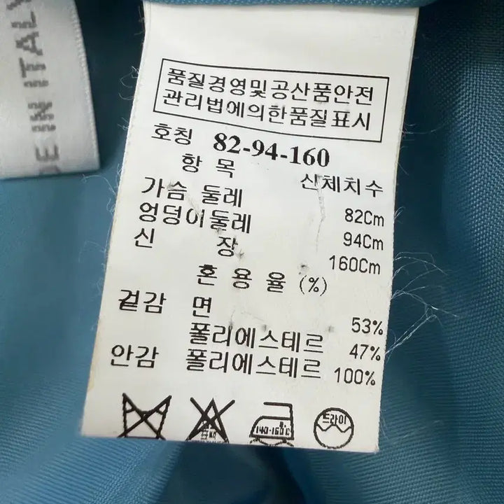 [BUNJANG] TIME Blue Short Trench Coat / 정품 TIME 타임 블루 숏 면혼방 트렌치코트