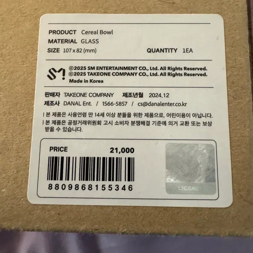 [SOLD OUT] NCT Zone 첫주년 굿즈 씨리얼 볼