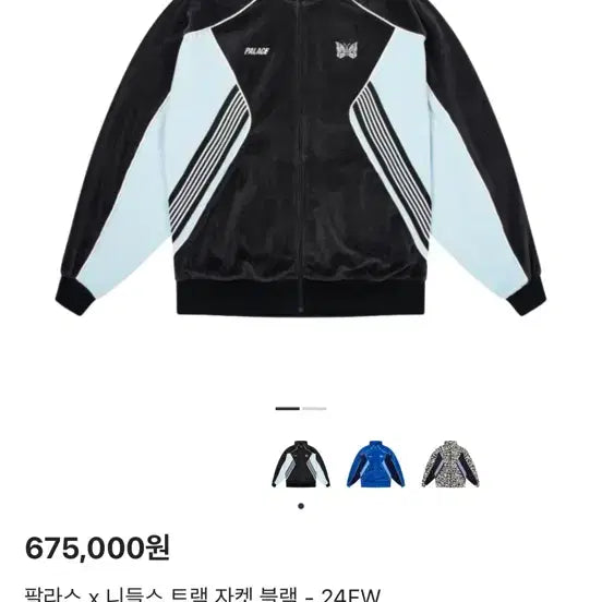 [BUNJANG] Palace Needles Track Jacket XL / 팔라스 니들스 트랙자켓 XL 사이즈