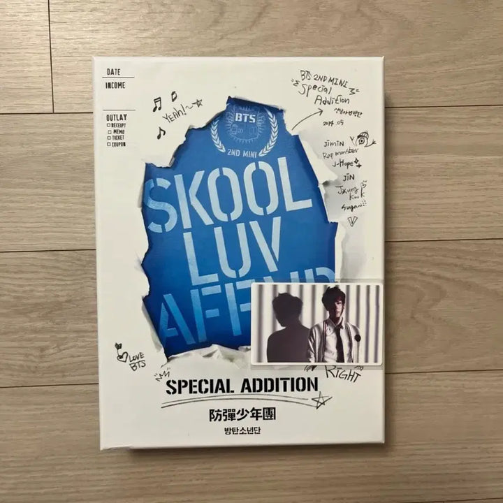 방탄소년단 Skool Luv Affair 스페셜 에디션  앨범