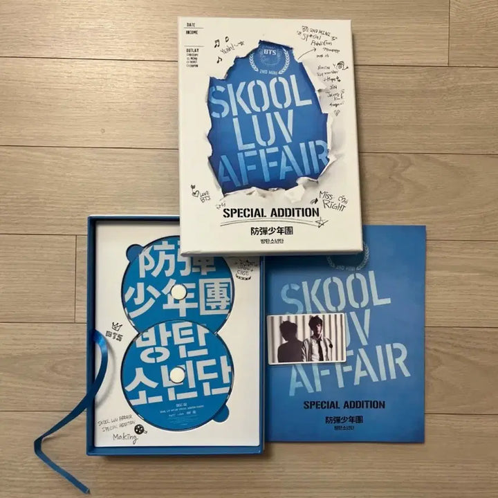 방탄소년단 Skool Luv Affair 스페셜 에디션  앨범