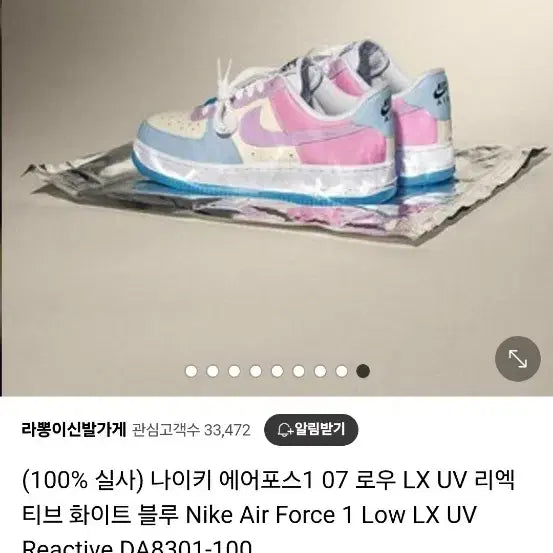 [BUNJANG] Nike Air Force 1 &