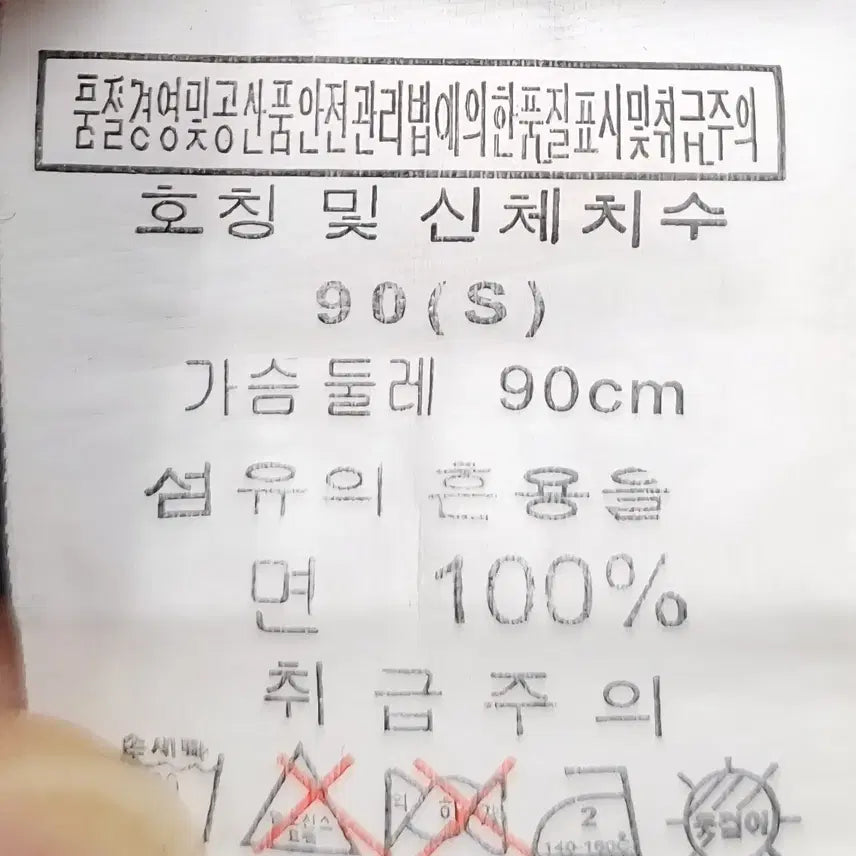 [BUNJANG] Beyond Closet Baseball Uniform Dog S / 비욘드 클로젯 야구 유니폼 강아지 S (44-44반)
