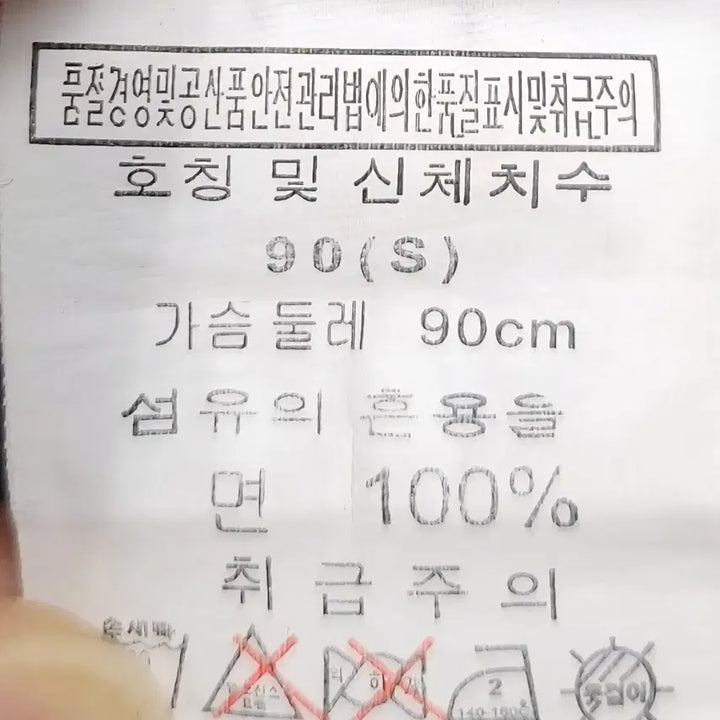 [BUNJANG] Beyond Closet Baseball Uniform Dog S / 비욘드 클로젯 야구 유니폼 강아지 S (44-44반)
