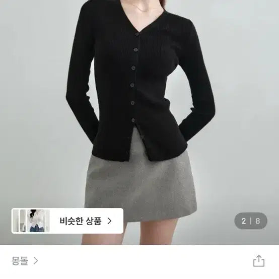 [BUNJANG] Montre V-Neck Cardigan / 몽돌 브이넥 가디건 판매해요