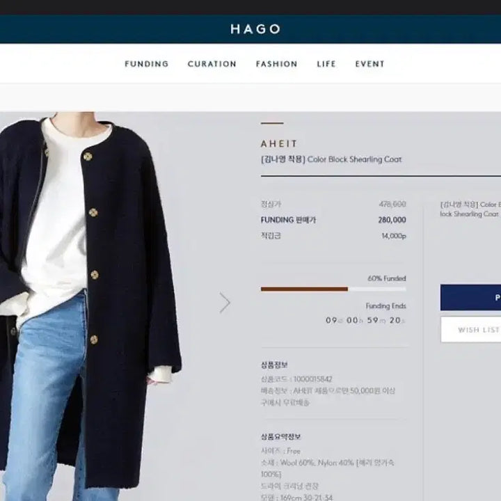 [BUNJANG] Kim Nayoung Shearling Coat / 김나영 시어링 코트 팝니다.