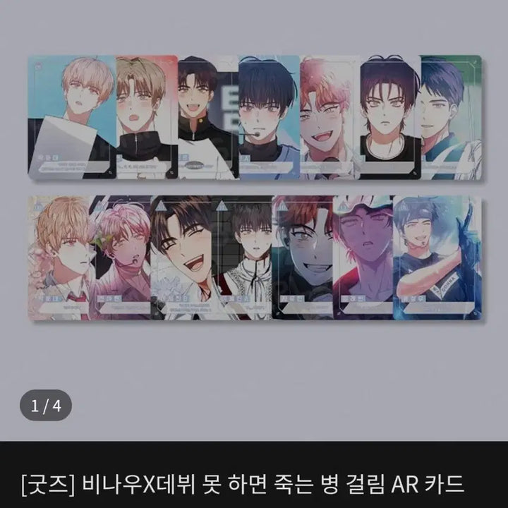 [BUNJANG] Debut or Die AR Photocard Bundle Set / 데못죽 ar 포토카드 일괄 판매합니다 굿즈