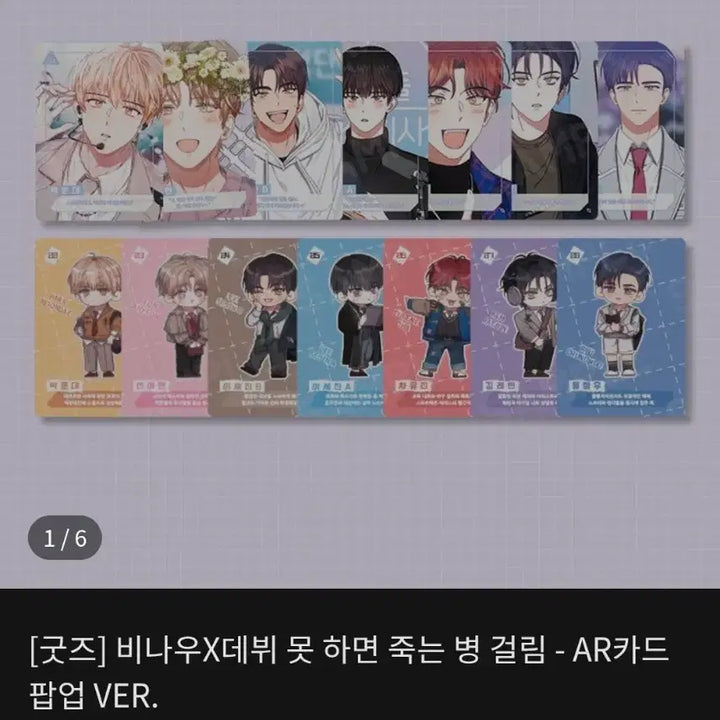[BUNJANG] Debut or Die AR Photocard Bundle Set / 데못죽 ar 포토카드 일괄 판매합니다 굿즈