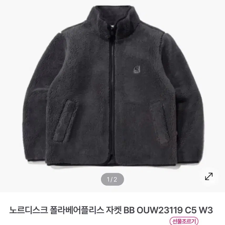 [BUNJANG] Nordisk Fleece Jacket 85 / 노르디스크 플리스자켓 85