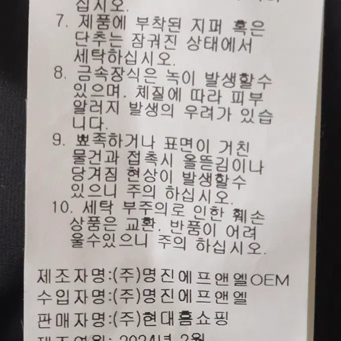 [SOLD OUT] 시슬리 롱 조끼(여성)