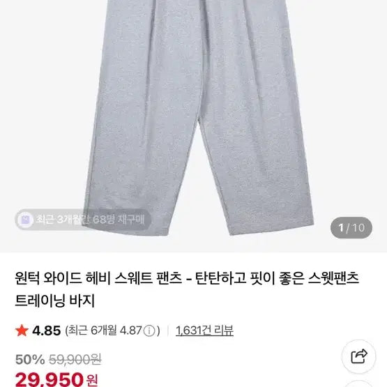 [BUNJANG] Javaness One-Tuck Wide Heavy Sweatpants / 자바나스 원턱 와이드 헤비 스웨트 팬츠