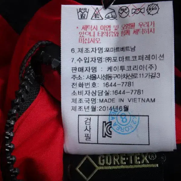 [BUNJANG] (105) K2 케이투 남성용 써라운드 고어텍스 자켓 / (105) K2 케이투 남성용 써라운드 고어텍스 자켓