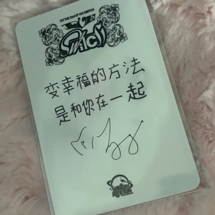 아이브 장원영 스위치 스타리버 포카 양도
