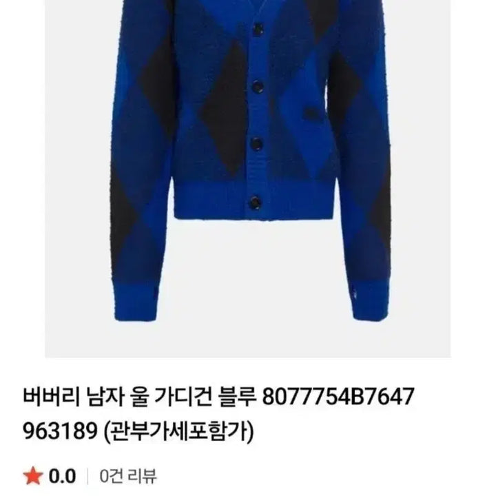 [BUNJANG] Burberry Argyle Wool Cardigan M / 버버리 아가일 울 가디건 M