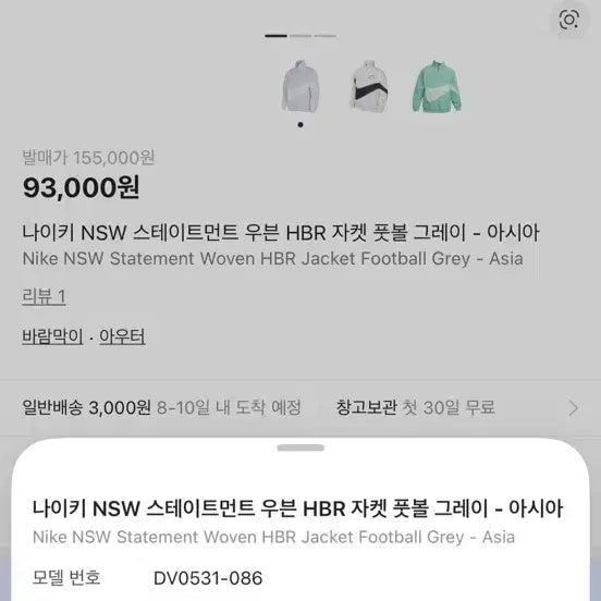 [BUNJANG] Nike NSW Woven Jacket (2XL) / 나이키 NSW 우븐 자켓 바람막이 2XL