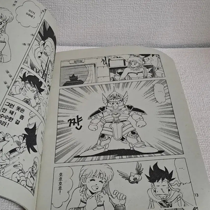 [BUNJANG] Super Champ [Boy Champ] Dai no Daibouken Volume 1 &amp; 2 / 고전/수퍼챔프[소년챔프]  별책부록 타이의대모험1.2호