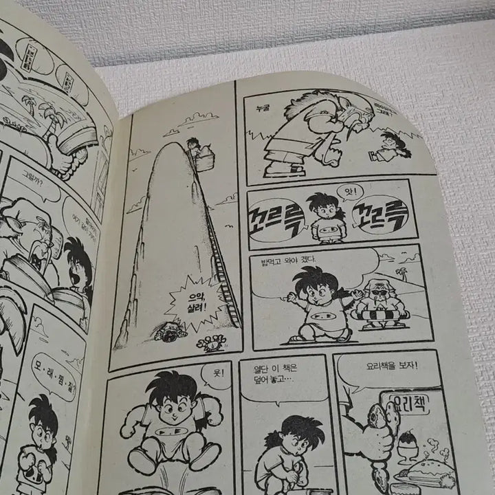 [BUNJANG] Super Champ [Boy Champ] Dai no Daibouken Volume 1 &amp; 2 / 고전/수퍼챔프[소년챔프]  별책부록 타이의대모험1.2호