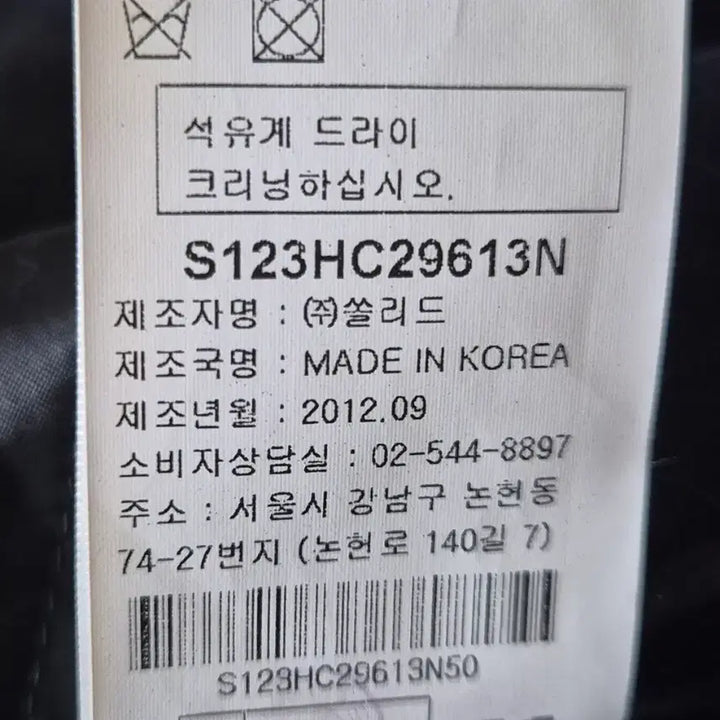 [BUNJANG] Solid Homme Pea Coat (Men) / 솔리드옴므  피코트(남성)