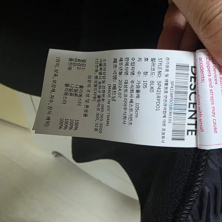 [BUNJANG] Descente 2-Way PrimaLoft Running Jacket (Size 105) / 데상트 2WAY 프리마로프트 러닝 자켓 105 사이즈