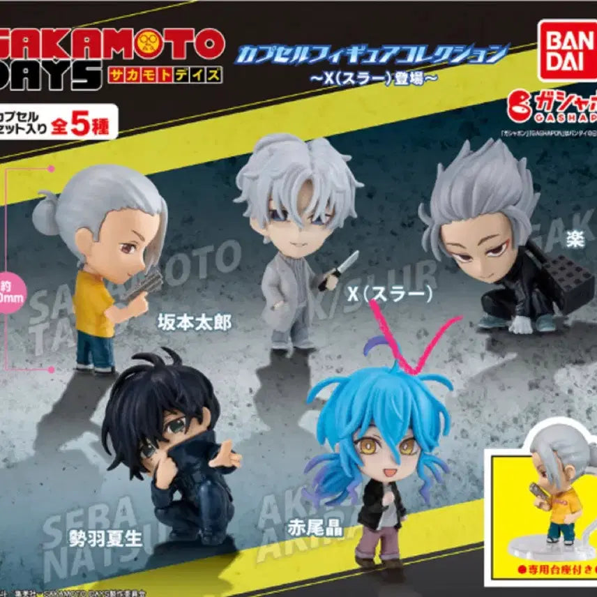 [BUNJANG] Sakamoto Days Akira Akao Gacha / 반다이 사카모토데이즈 피규어 가챠 미개봉 슬러 가쿠 아키라 일괄 판매