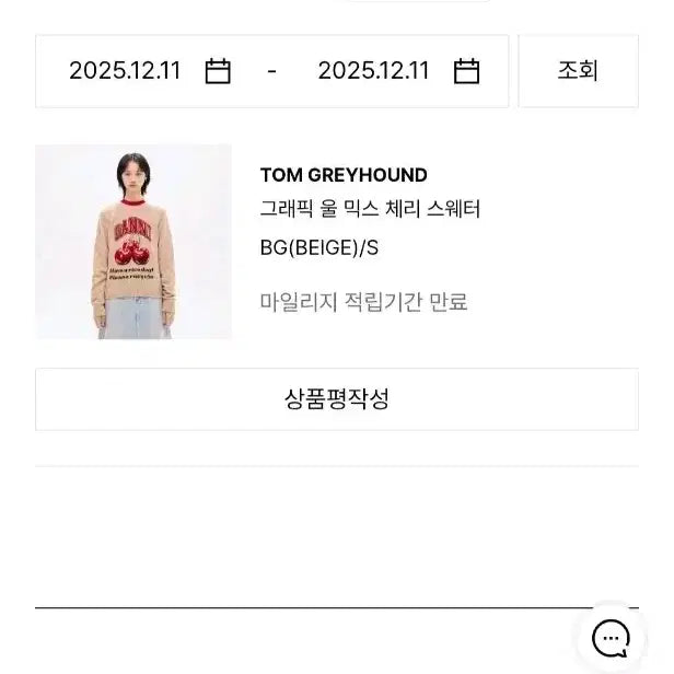 [BUNJANG] Genuine Ganni Cherry Knit Sweater (Size S, New) / (새상품) 정품 가니  GANNI 체리니트 S사이즈