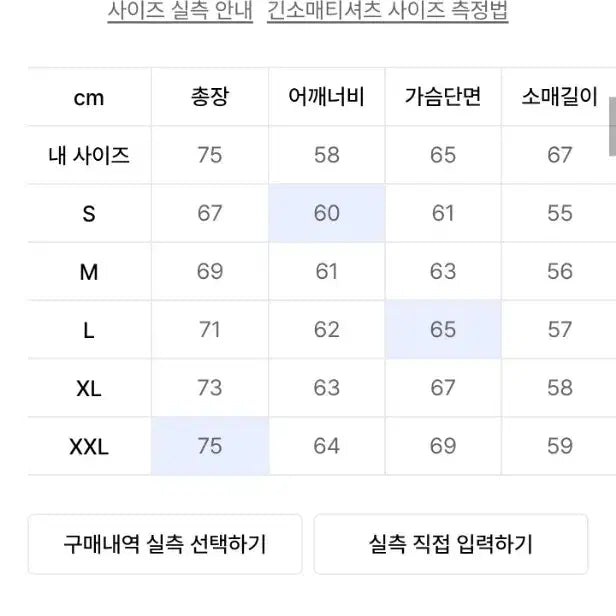 [BUNJANG] SoVMENT Pigment Sweatshirt XL / 소버먼트 피그먼트 맨투맨 xl