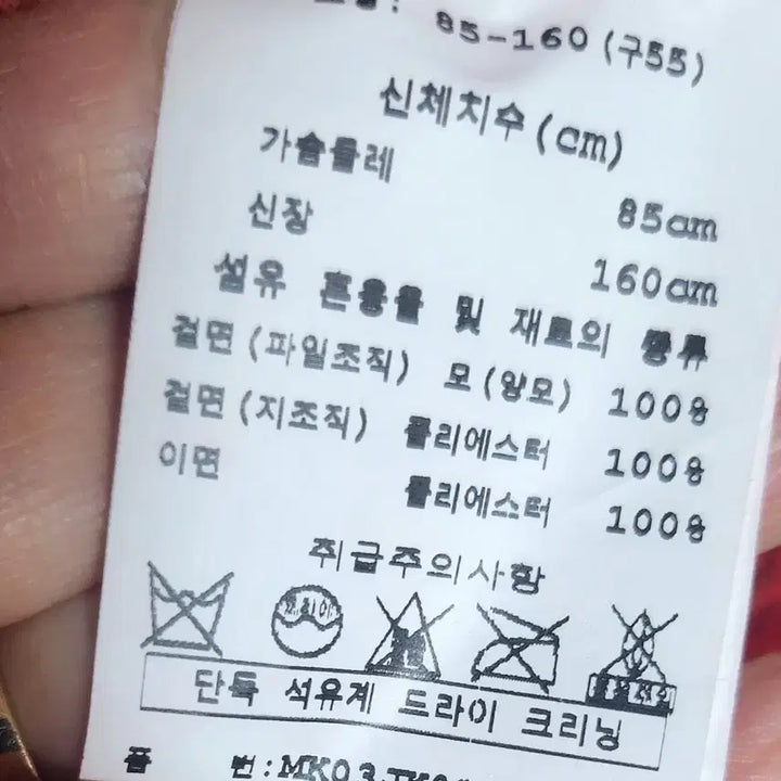 [BUNJANG] Karl Lagerfeld Red Wool Jacket / 칼 라거펠트 레드 양모 자켓