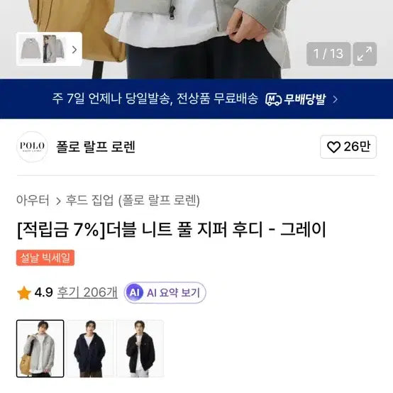 [BUNJANG] Polo Hoodie Zip-up / 폴로 후드집업