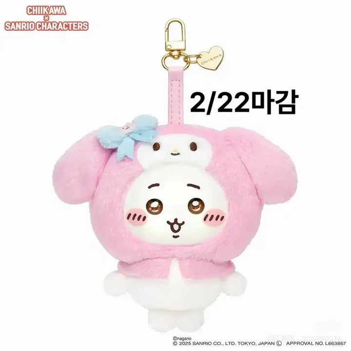 [BUNJANG] Sanrio Chiikawa Collaboration Keyring / 정품 현물 미개봉) 산리오 콜라보 먼작귀 키링 / 키라메코 치이키와