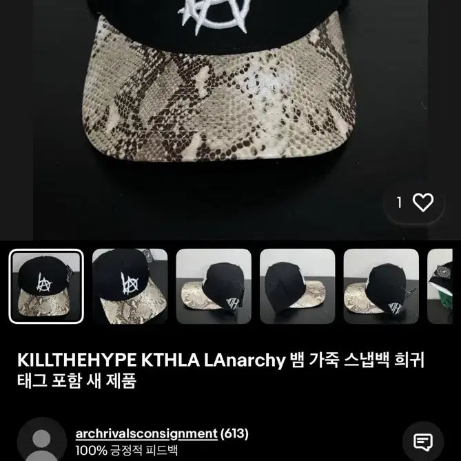 [BUNJANG] KILLTHEHYPE KTHLA LAnarchy Snapback / KILLTHEHYPE 킬더하입 KTHLA LAnarchy 뱀피 스냅백