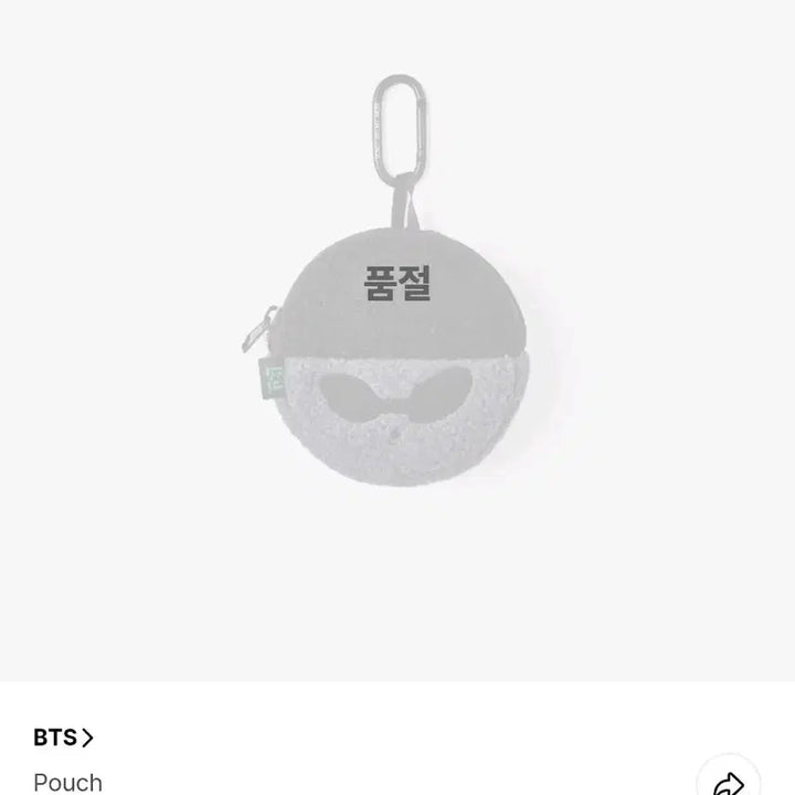[BUNJANG] BTS J-Hope Hobbiest Acorn Pouch / [원가이하]방탄소년단 BTS 제이홉 JHOPE 홉온스 도토리 파우치 양도