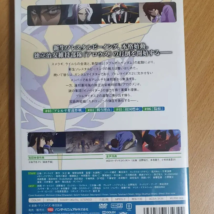 [BUNJANG] Gundam 00 Second Season DVD Vol. 2 / (희귀 소장품/일본판 정품)DVD기동전사건담 더블오 세컨드시즌2