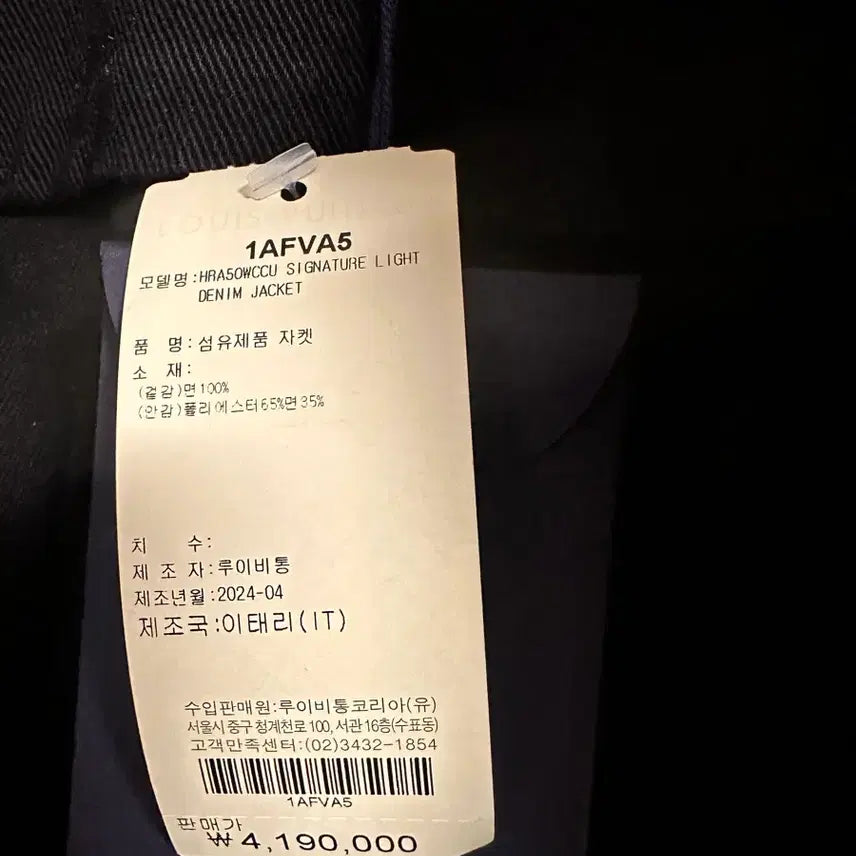 [BUNJANG] Louis Vuitton Denim Workwear Shirt Jacket / 루이비통 데님 워크웨어 셔츠 자켓