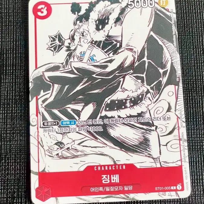 [BUNJANG] One Piece Jinbe Hwatu Promo Card / 원피스 카드 징베 Hwatu 프로모