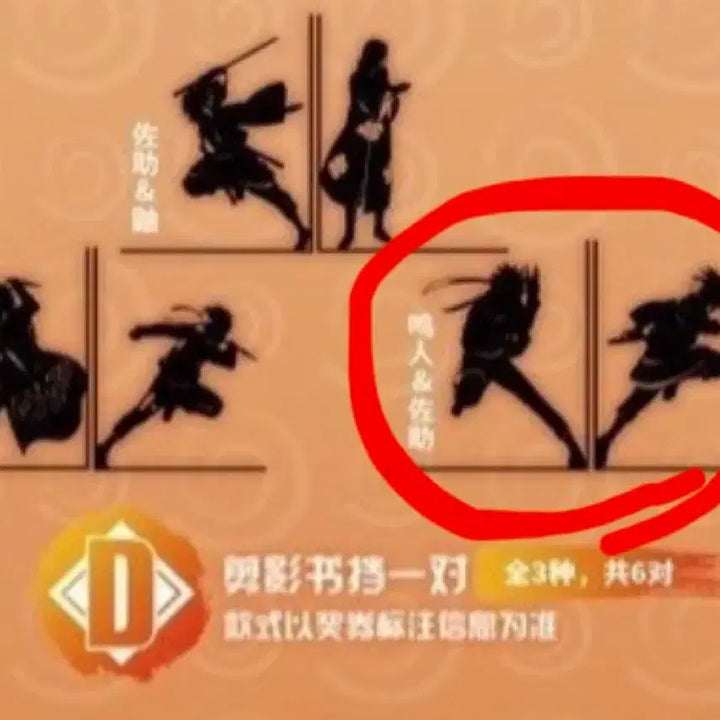 [BUNJANG] Naruto Naruto Sasuke Bookend / 나루토 중국쿠지 D상 북앤드 나루토 사스케