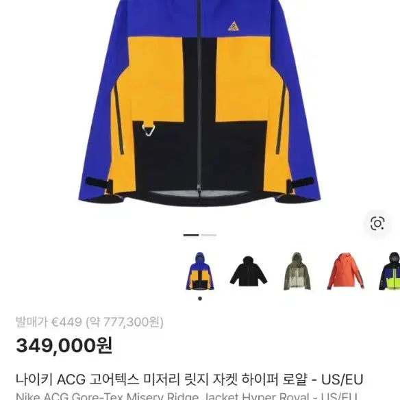 [BUNJANG] Nike Misery Ridge Shell Jacket / US L 나이키 미저리릿지 쉘 CV0634-405