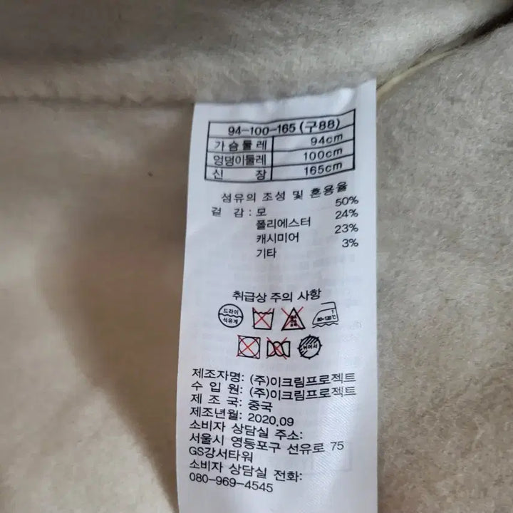 [BUNJANG] Kim Seo Ryong Signature Long Coat / 김서룡 시그니처 롱코트 100(88)