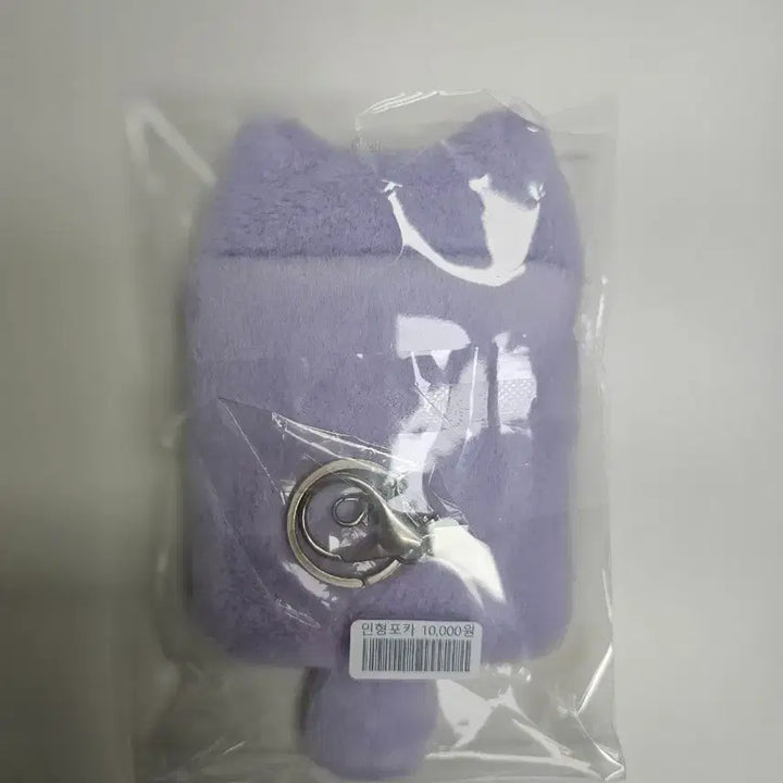 [BUNJANG] Generic Cat Fur Photocard Holder Case / 귀여운 털 포카 홀더 포토카드 케이스 새상품