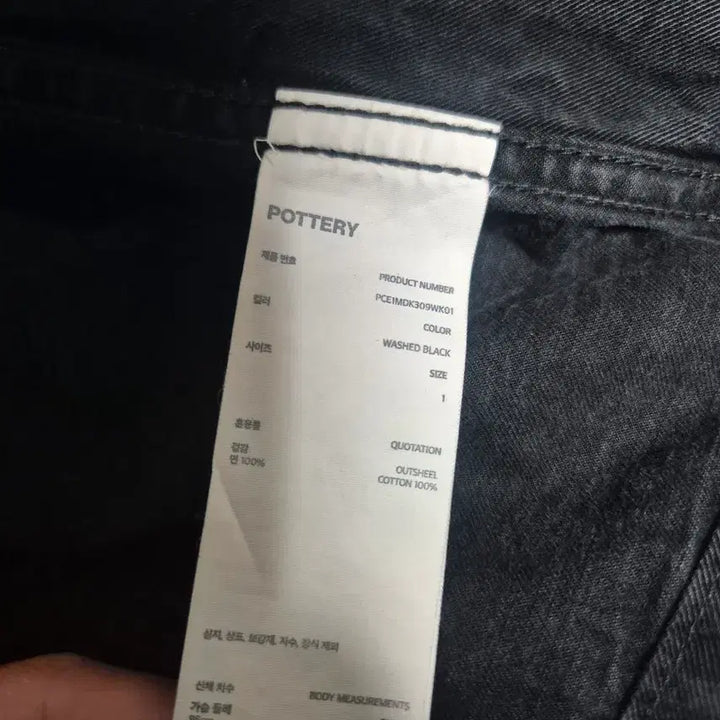 [BUNJANG] Pottery Washed Black Denim Trucker Jacket Size 1 / 포터리 데님 트러커자켓 워시드블랙 사이즈1
