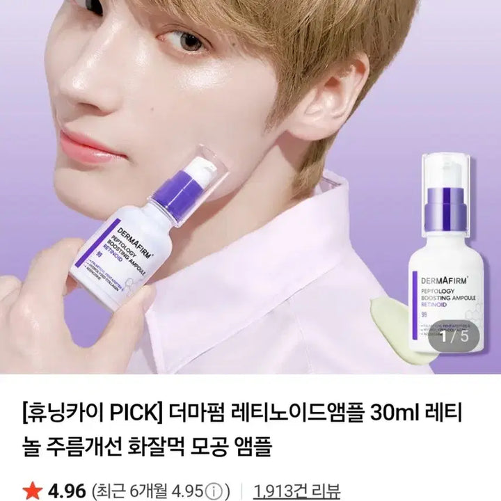 [BUNJANG] Dermafirm Retinol Anti-Wrinkle Ampoule 30ml / (새제품) 더마펌 레티놀 주름개선 화잘먹 레티노이드앰플 30ml