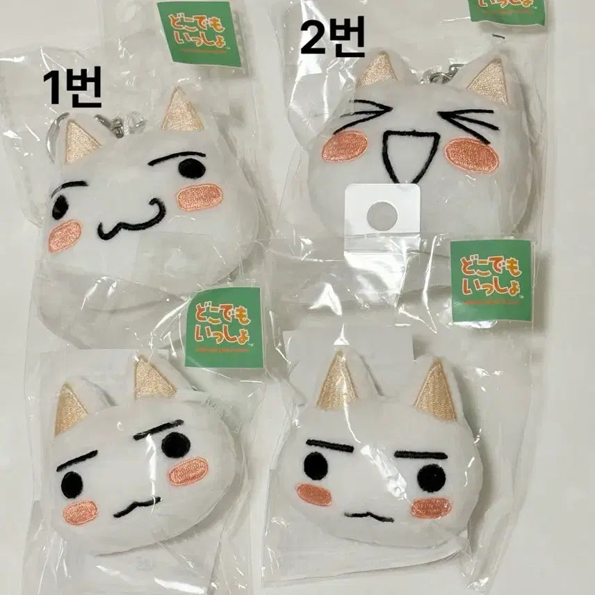 [BUNJANG] Inoue Toru Keyring / 미개봉 이노우에토로 정발 키링