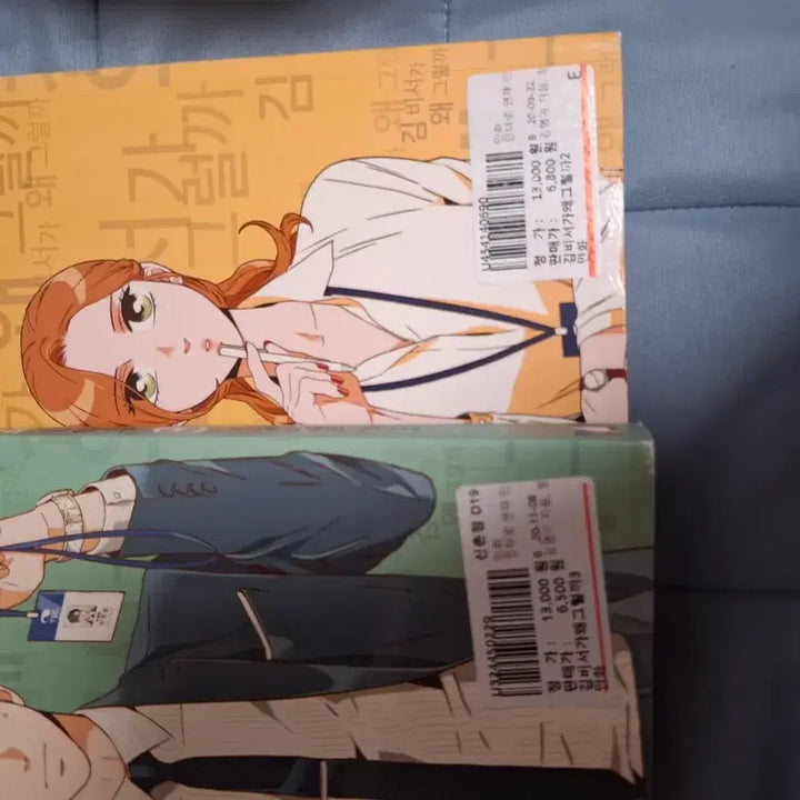 [BUNJANG] What's Wrong with Secretary Kim? Comic Book Vol. 2 & 3 / 김비서가 왜 그럴까 만화책 2, 3권