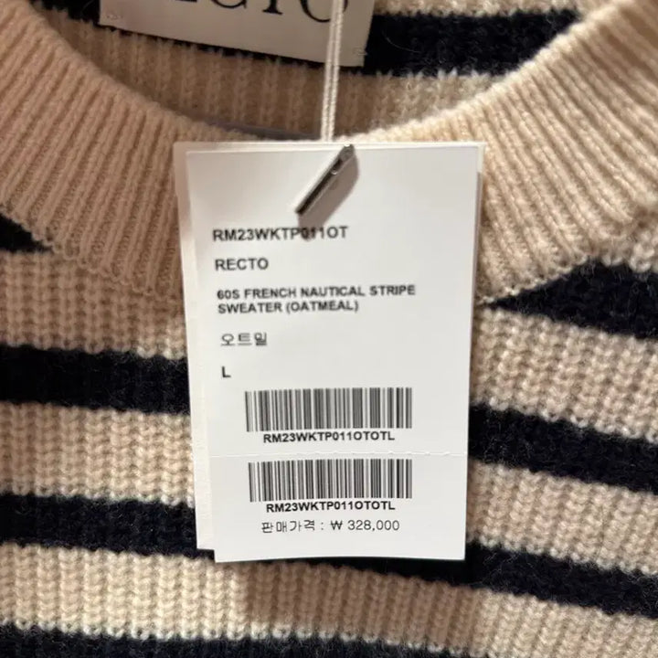 [BUNJANG] RECTO French Stripe Knit Oatmeal / [L] 렉토 23fw 프렌치 스트라이프 니트 오트밀