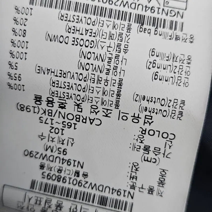 [BUNJANG] National Geographic Long Down Padded Jacket Black M / 내셔널지오그래픽 롱패딩 블랙 색상 M(95)