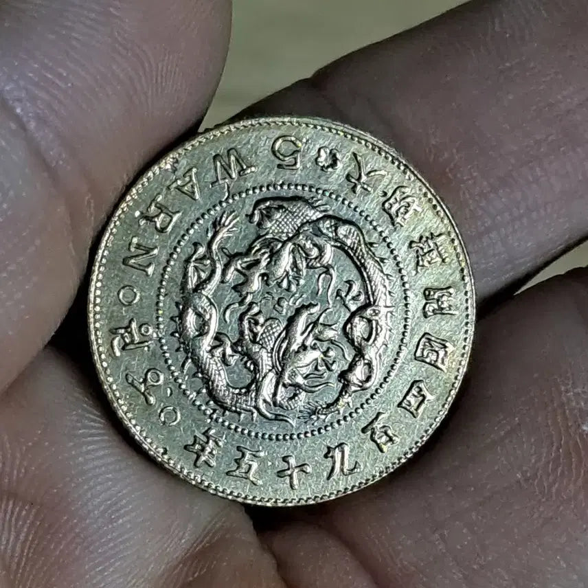 [BUNJANG] Chinese Coins and Foreign Coins Bundle / L39.옛날돈.중국동전.중국그림.외국동전.금화.은화.근대주화.골동품