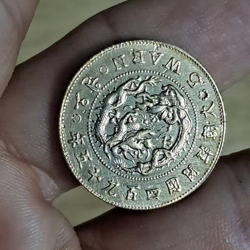 [BUNJANG] Chinese Coins and Foreign Coins Bundle / L39.옛날돈.중국동전.중국그림.외국동전.금화.은화.근대주화.골동품